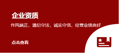 企業資質觸發.png